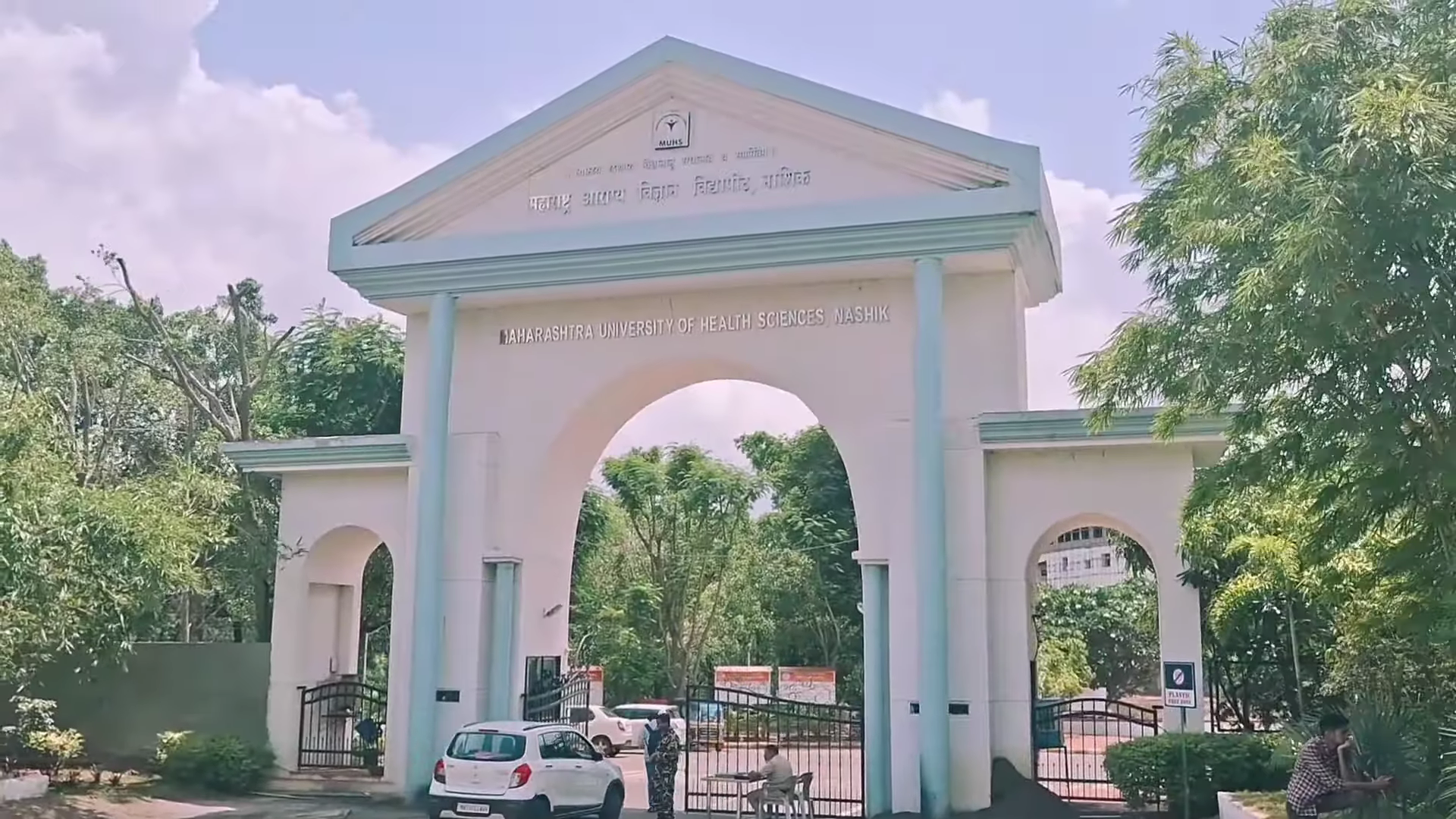 MUHS Entrance Gate