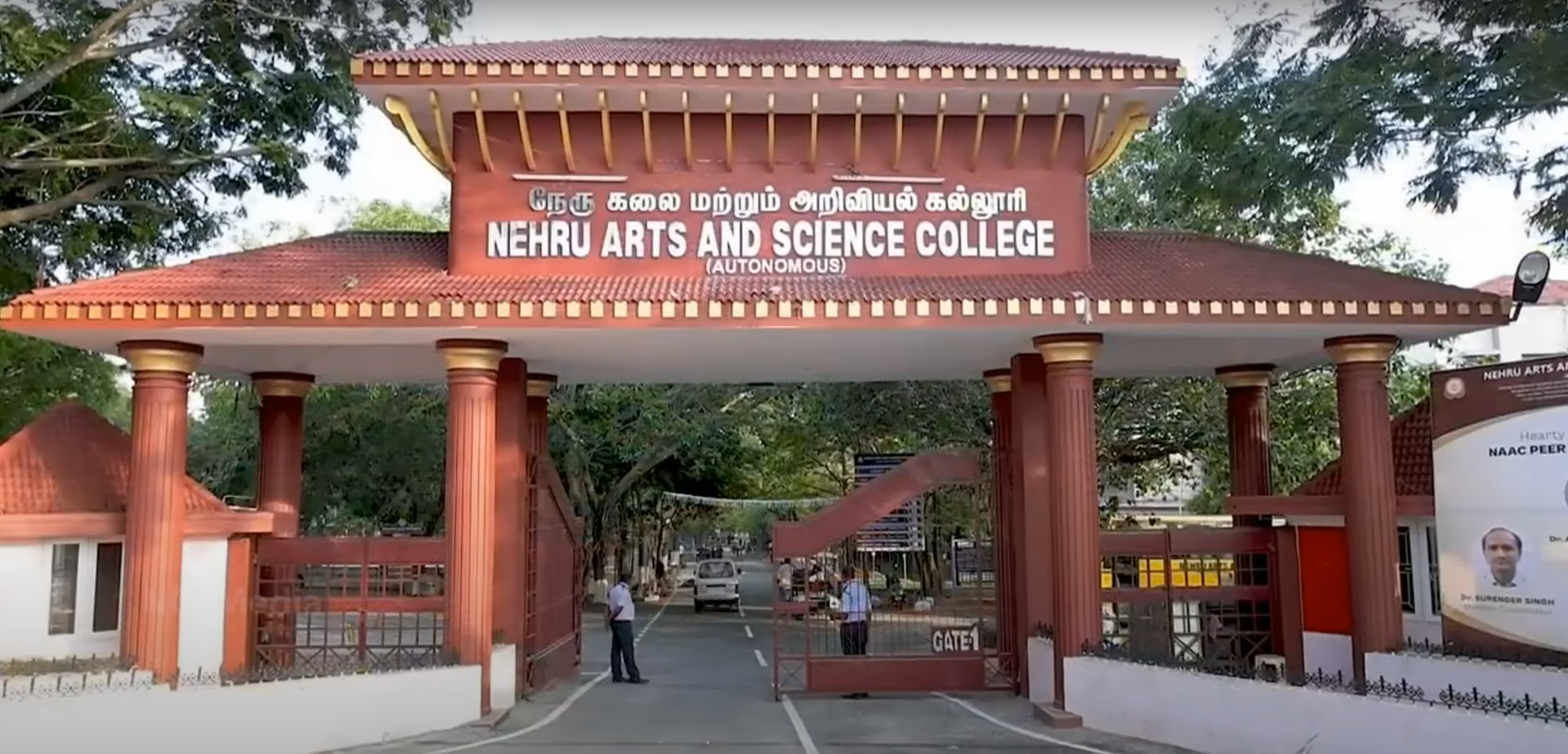 NASC, Coimbatore, Main Entrance