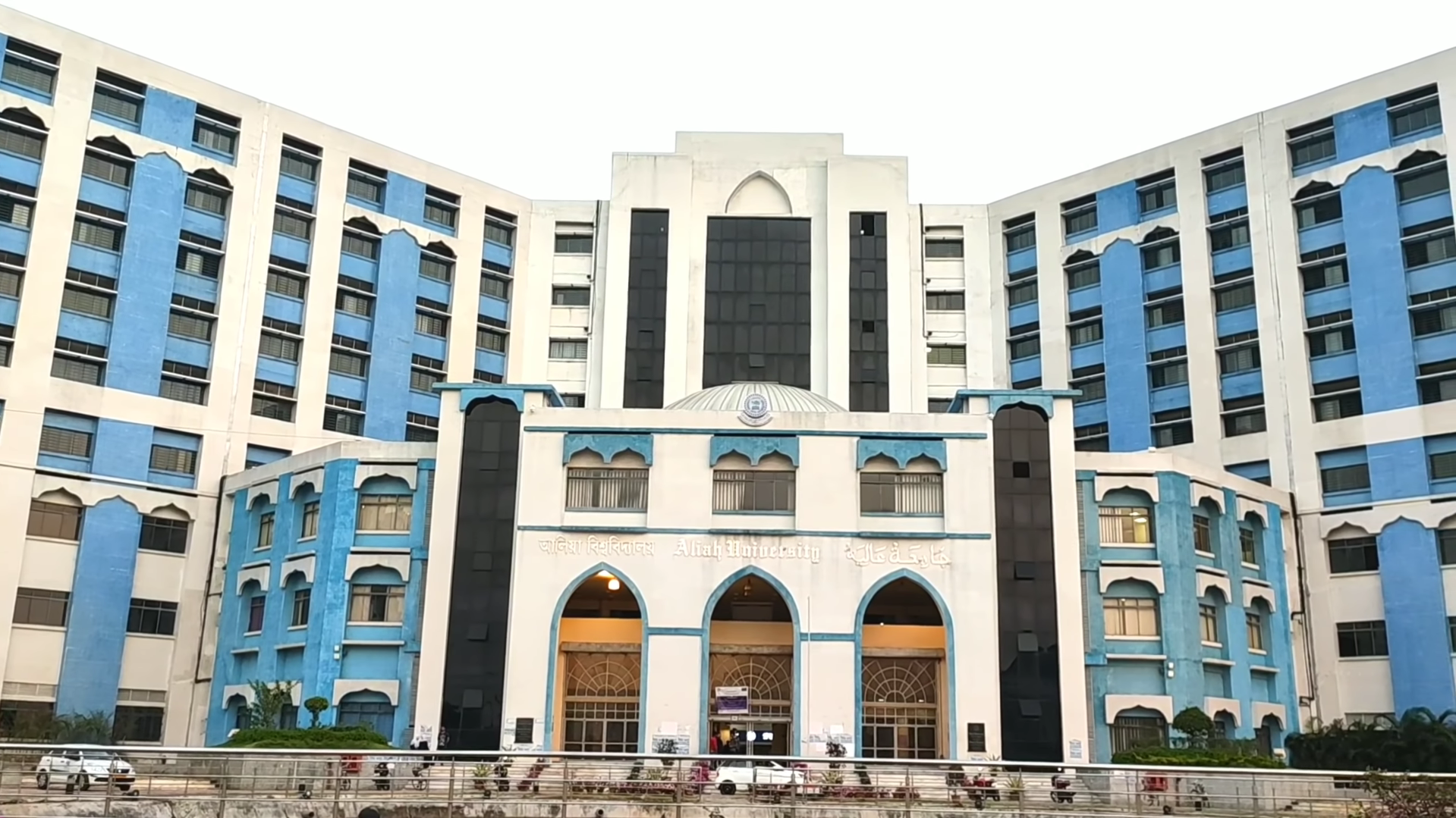 Aliah University Campus