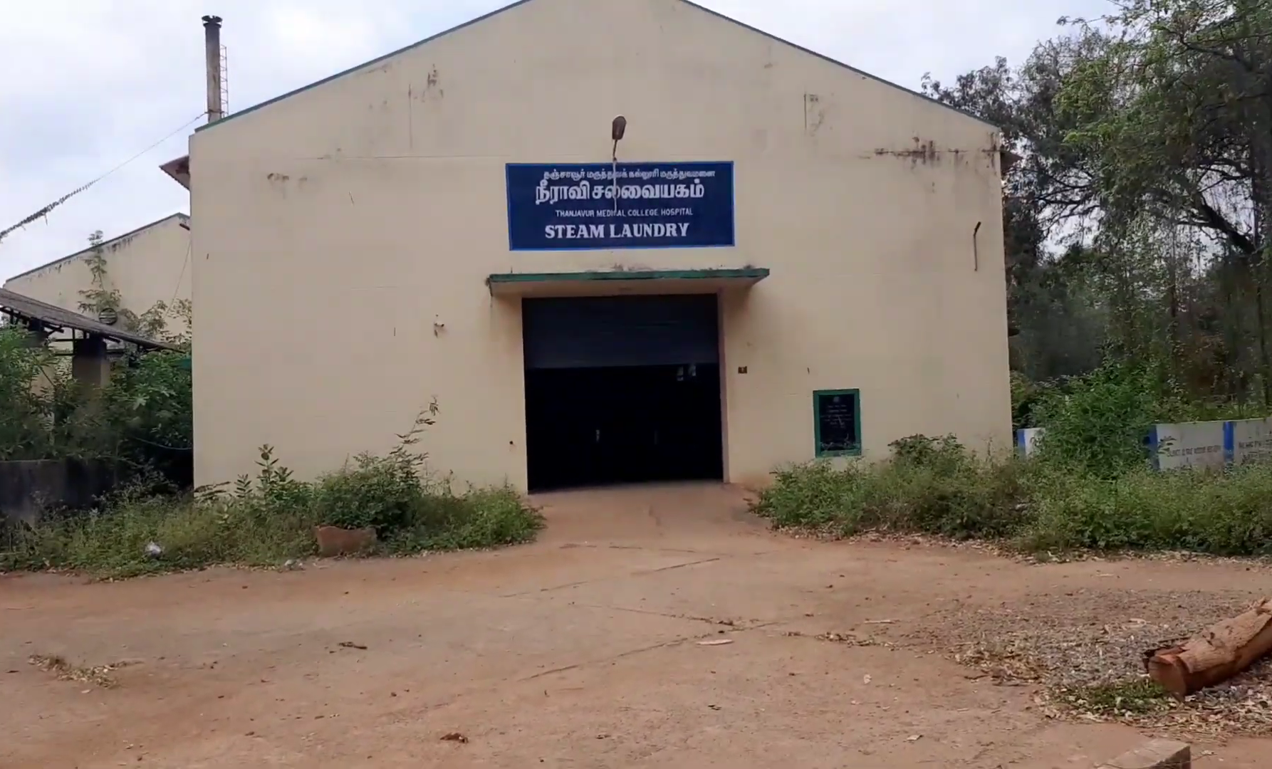 Thanjavur Medical College Laundry Area