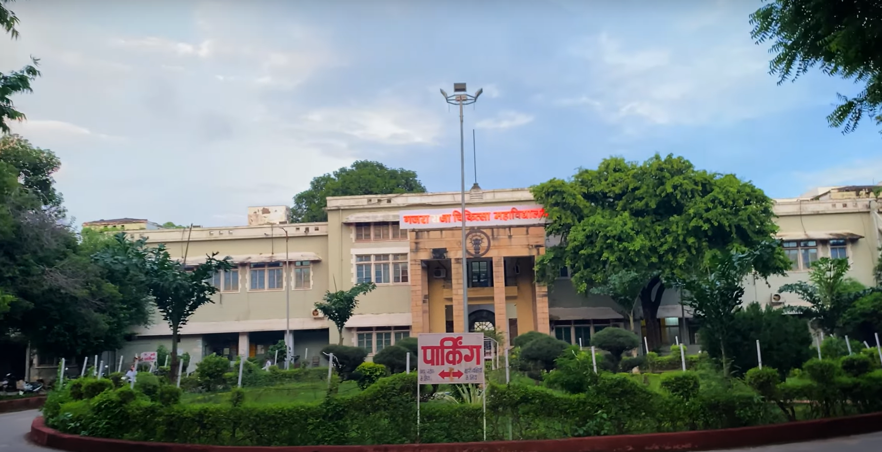 GRMC Gwalior Academic Block