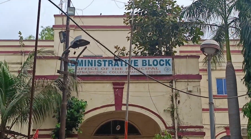 PMCH Administrative Block