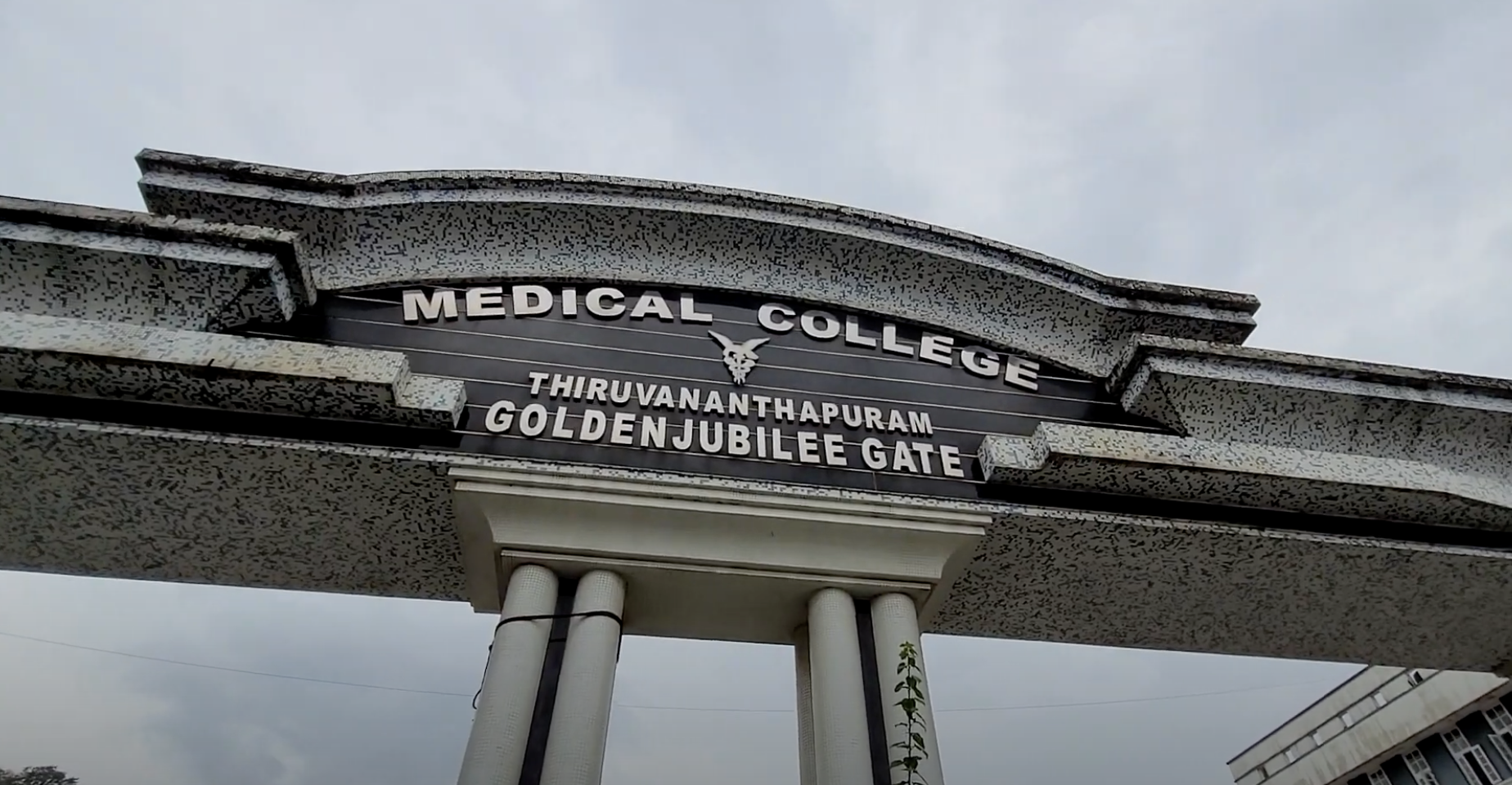 GMC Thiruvananthapuram Main Gate