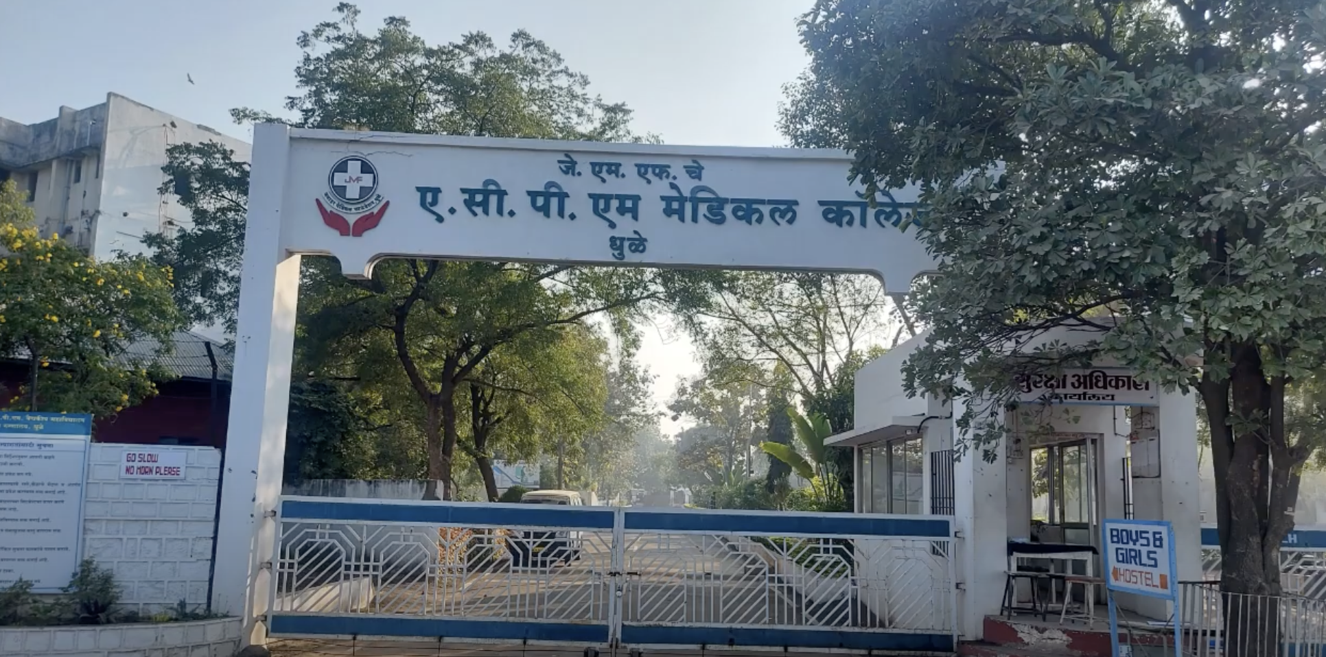ACPM Medical College Main Gate