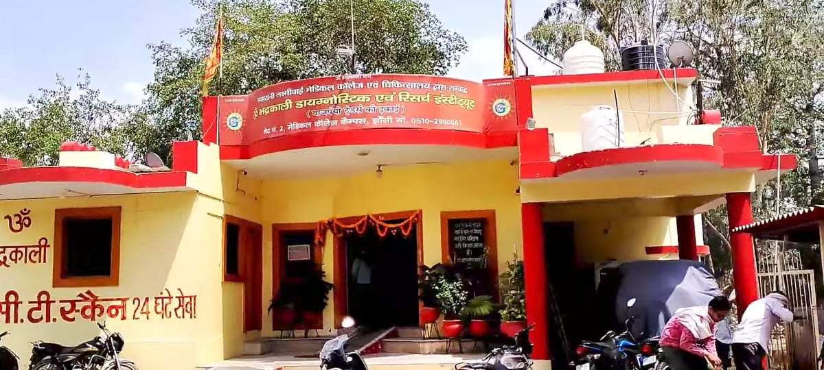 Maharani Laxmibai Medical College Campus