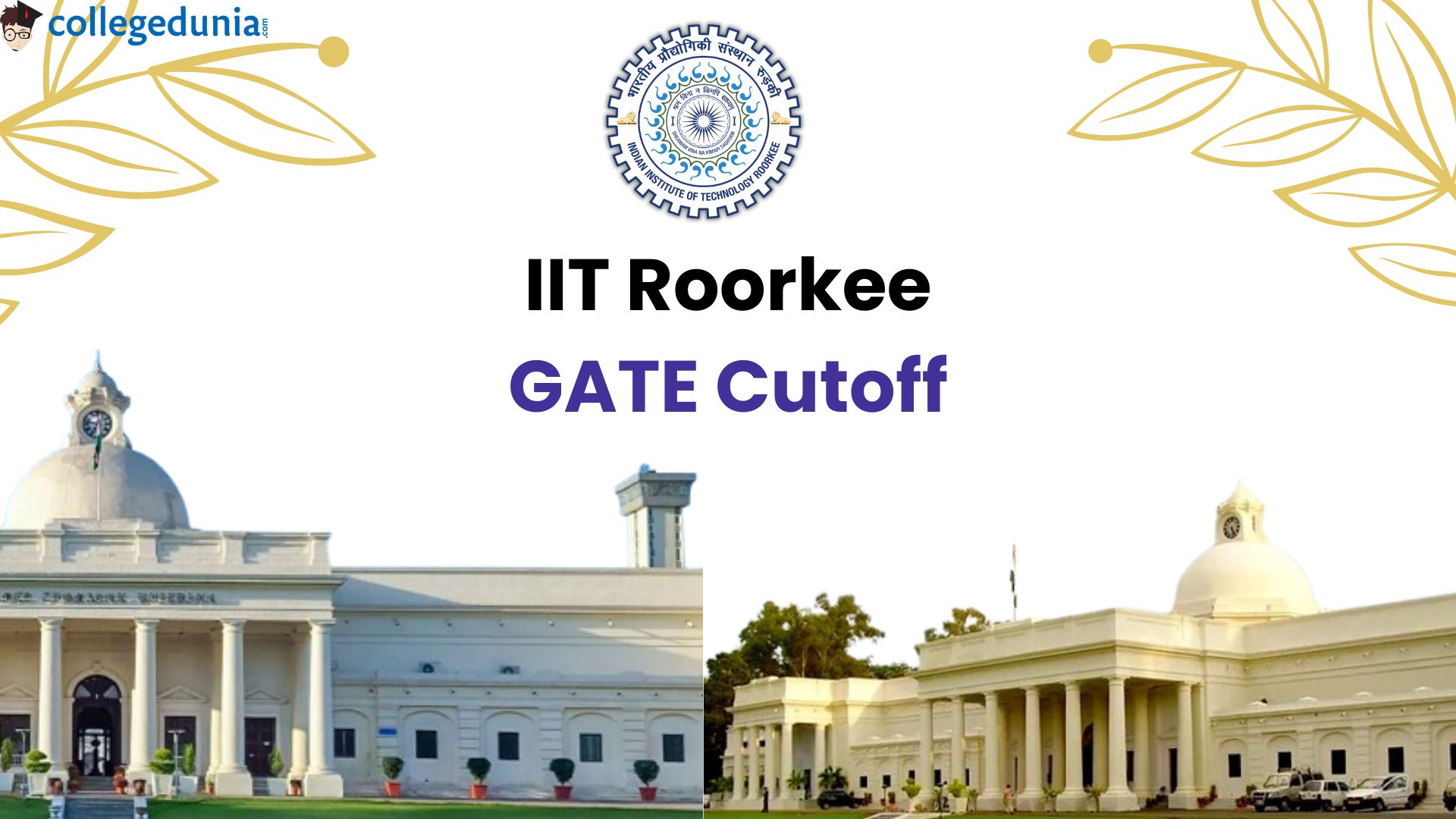 IIT Roorkee GATE Cutoff