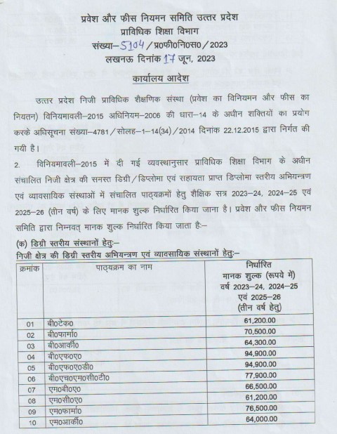 fee structure
