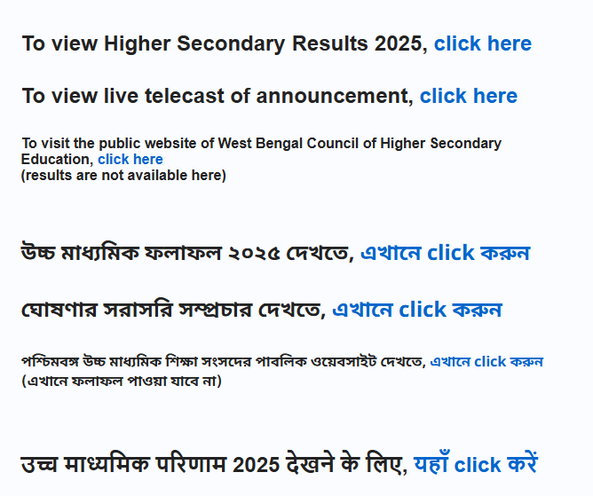 WB HS Results 2025