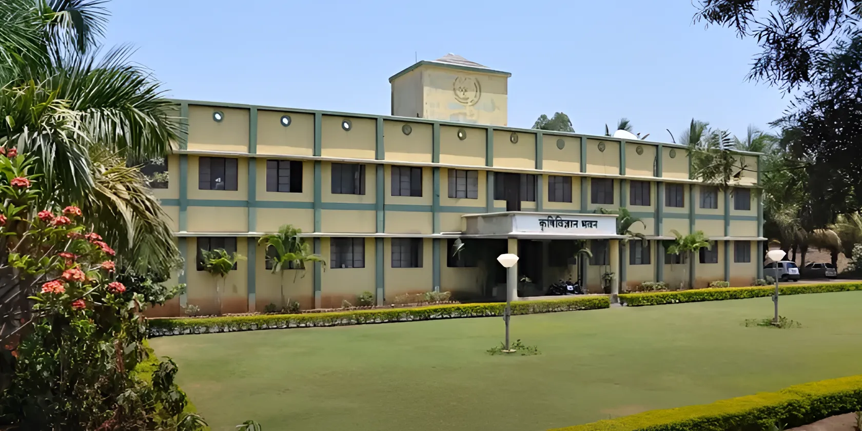 Krishi Vigyan Bhawan