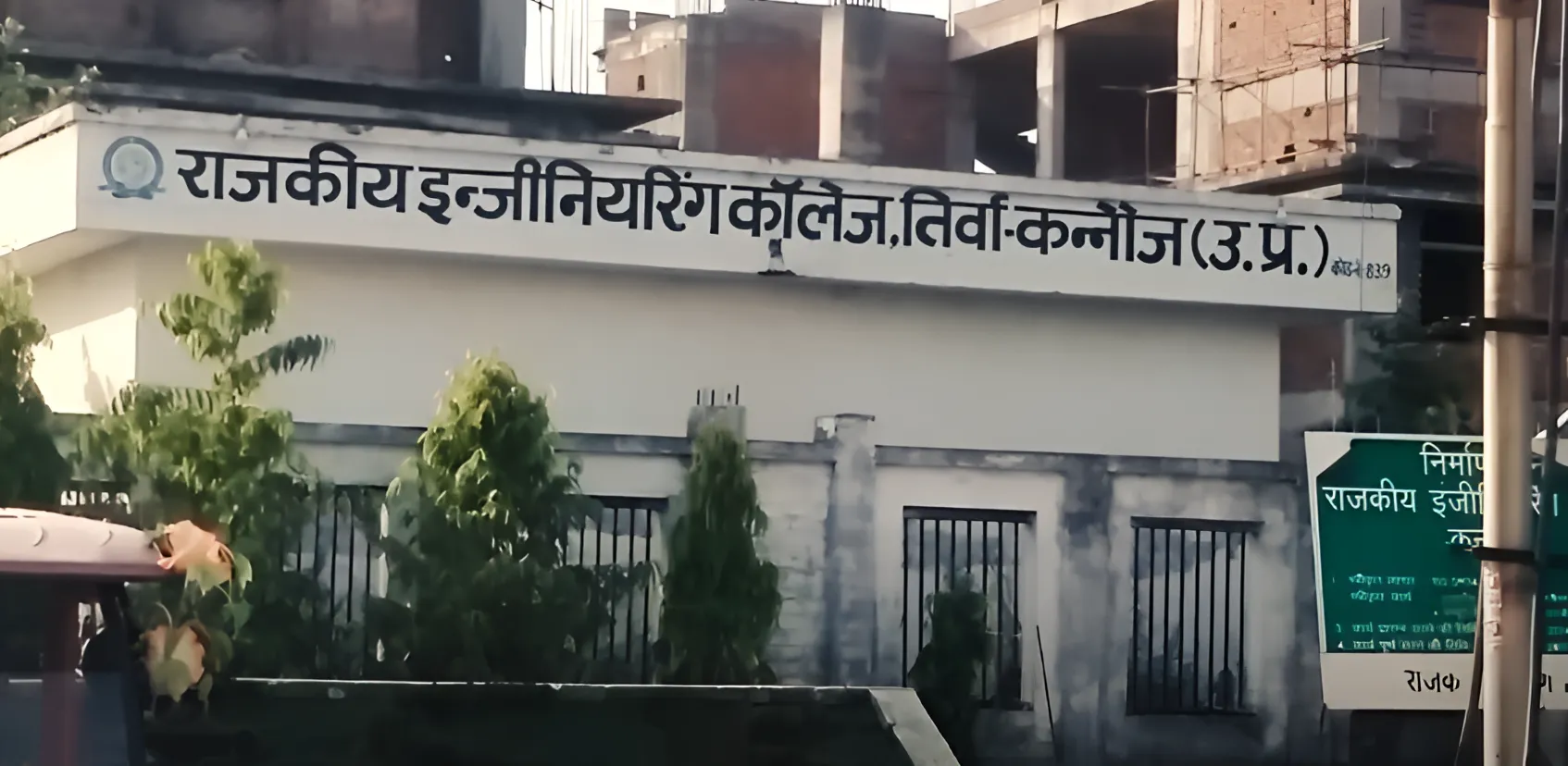 REC Kannauj Entrance