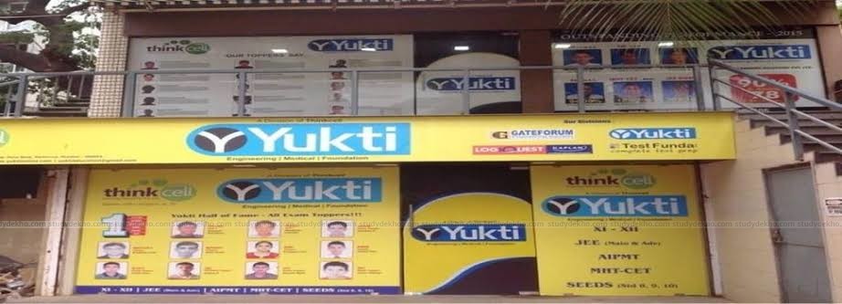Yukti Education Yukti Education: Gallery photo 3