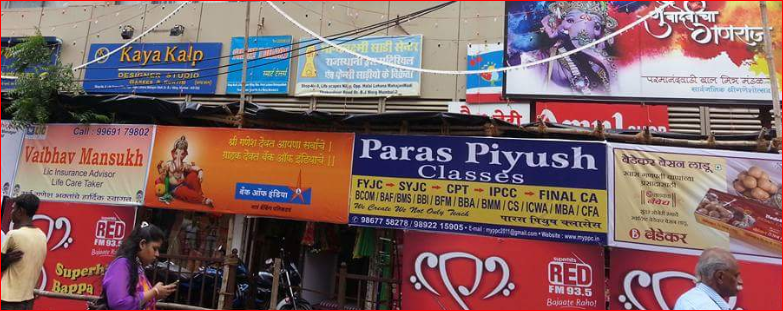 Paras Piyush Classes [PPC] Paras Piyush Classes photo 6