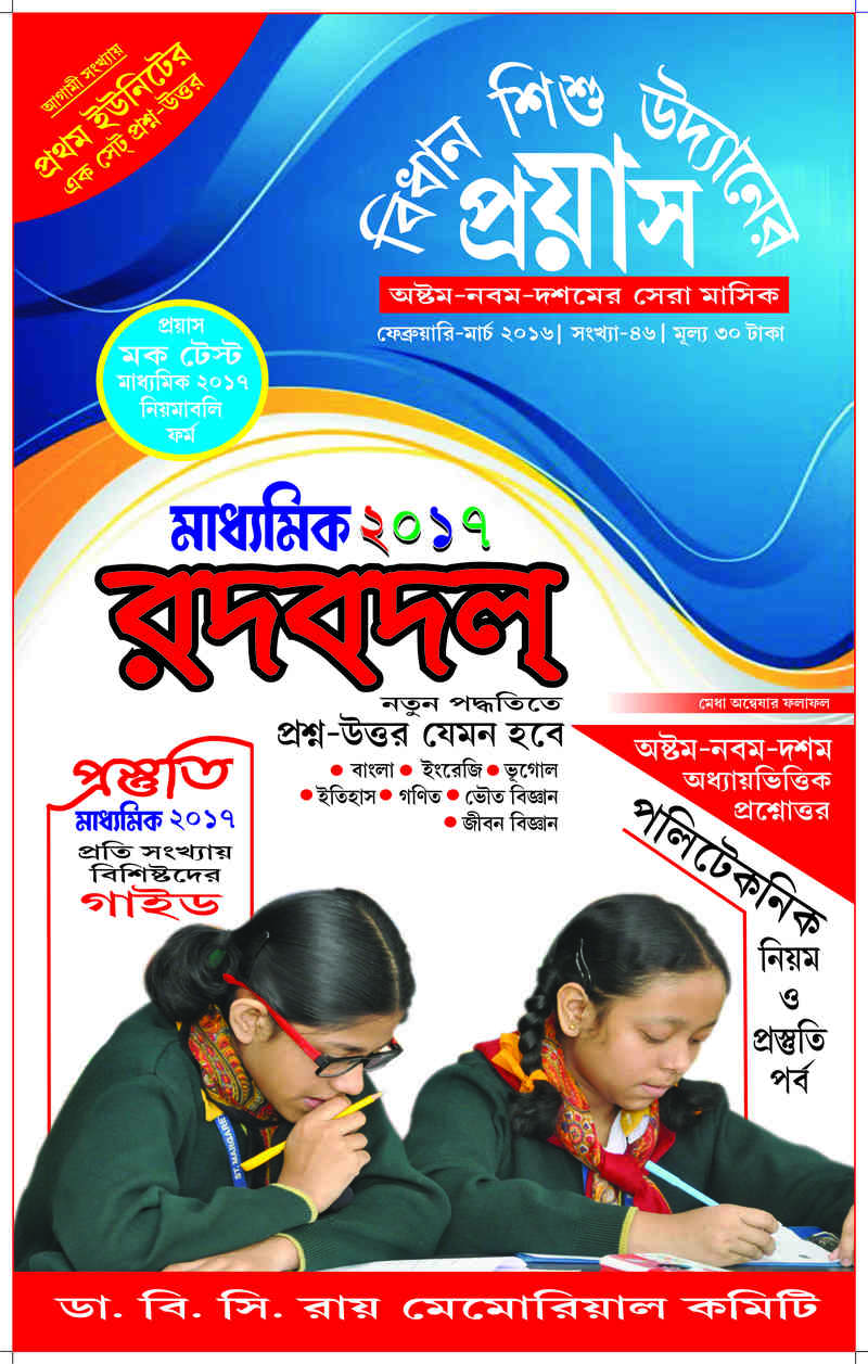 Atulya Ghosh Institute of Languages Images photo 1