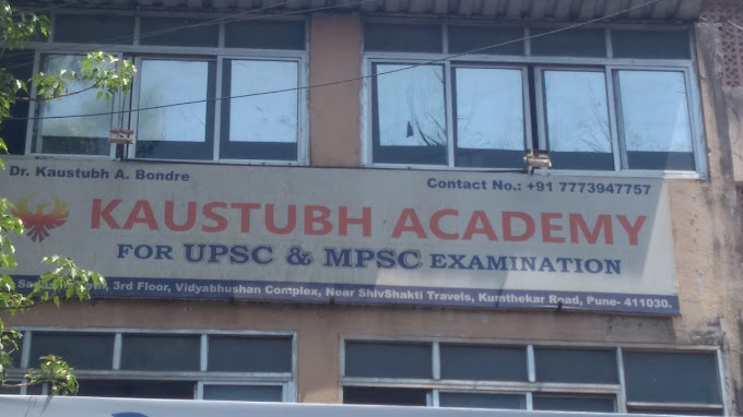 KAUSTUBH ACADEMY KAUSTUBH ACADEMY photo 7