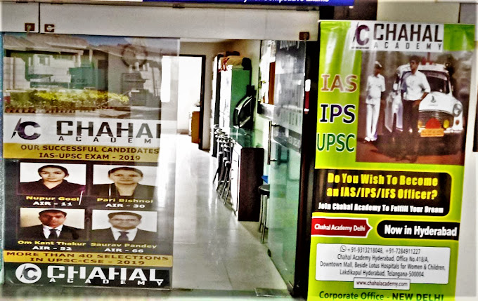 Chahal Academy Chahal Academy photo 7