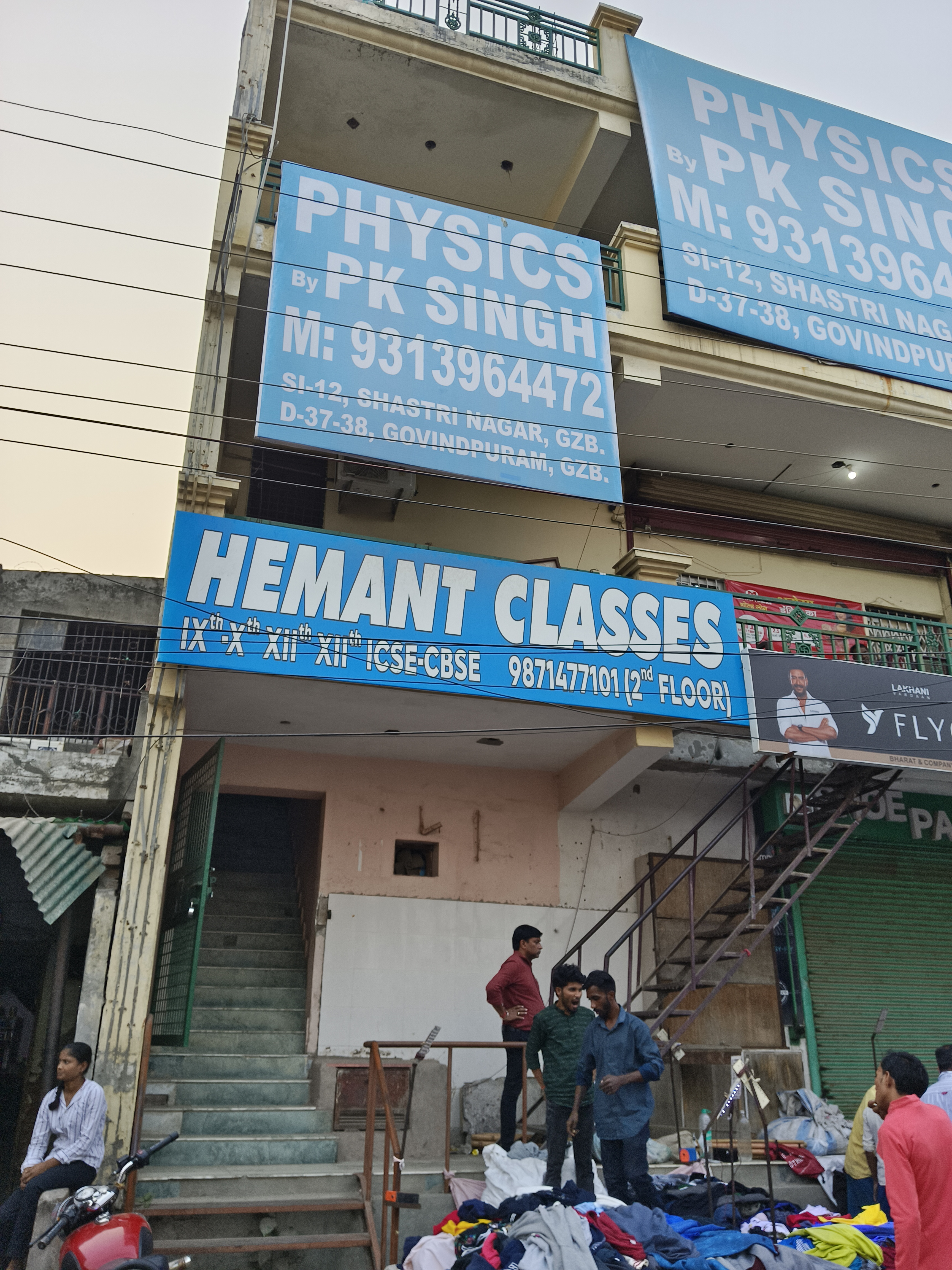 Hemant Coaching Classes Hemant Classes pictures photo 1