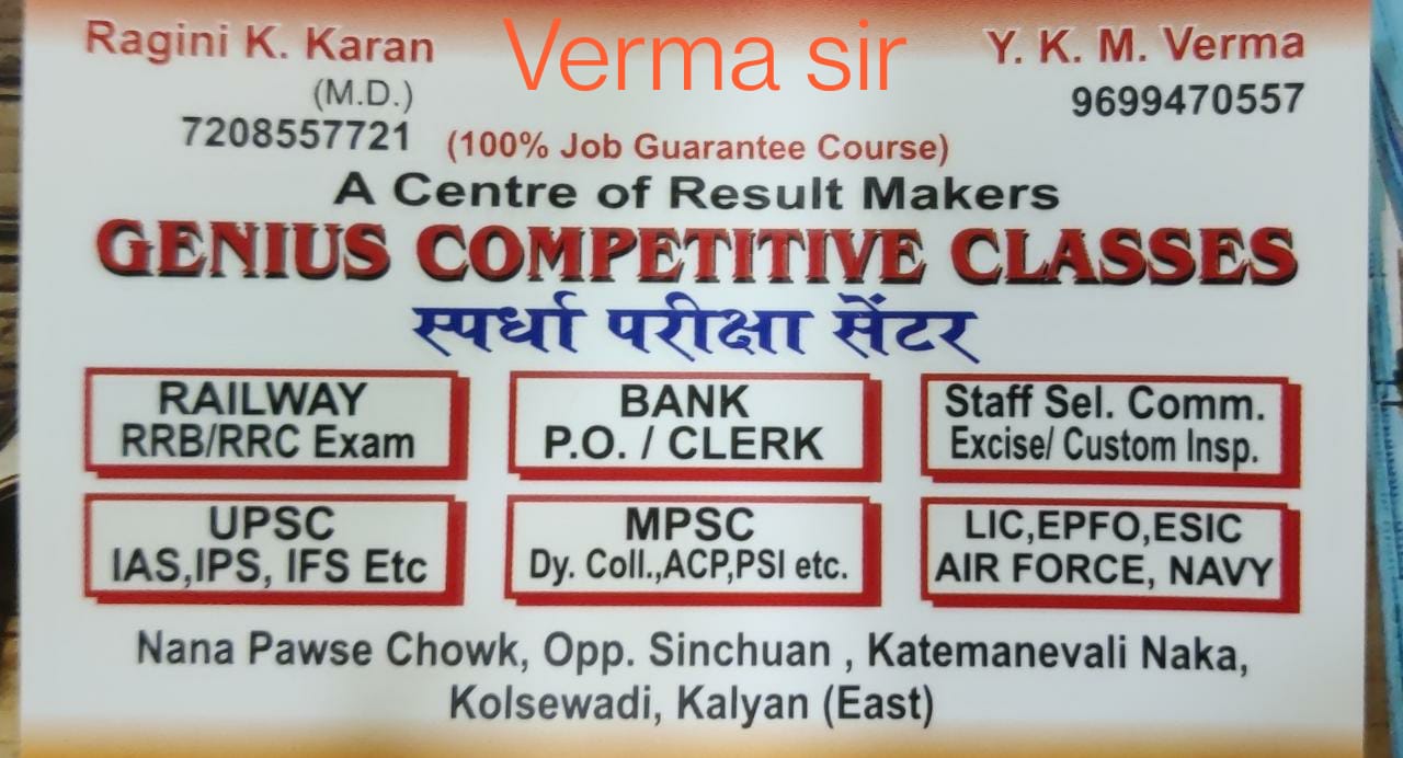 Genius Competitive Classes Genius Competitive Classes Overview photo 5
