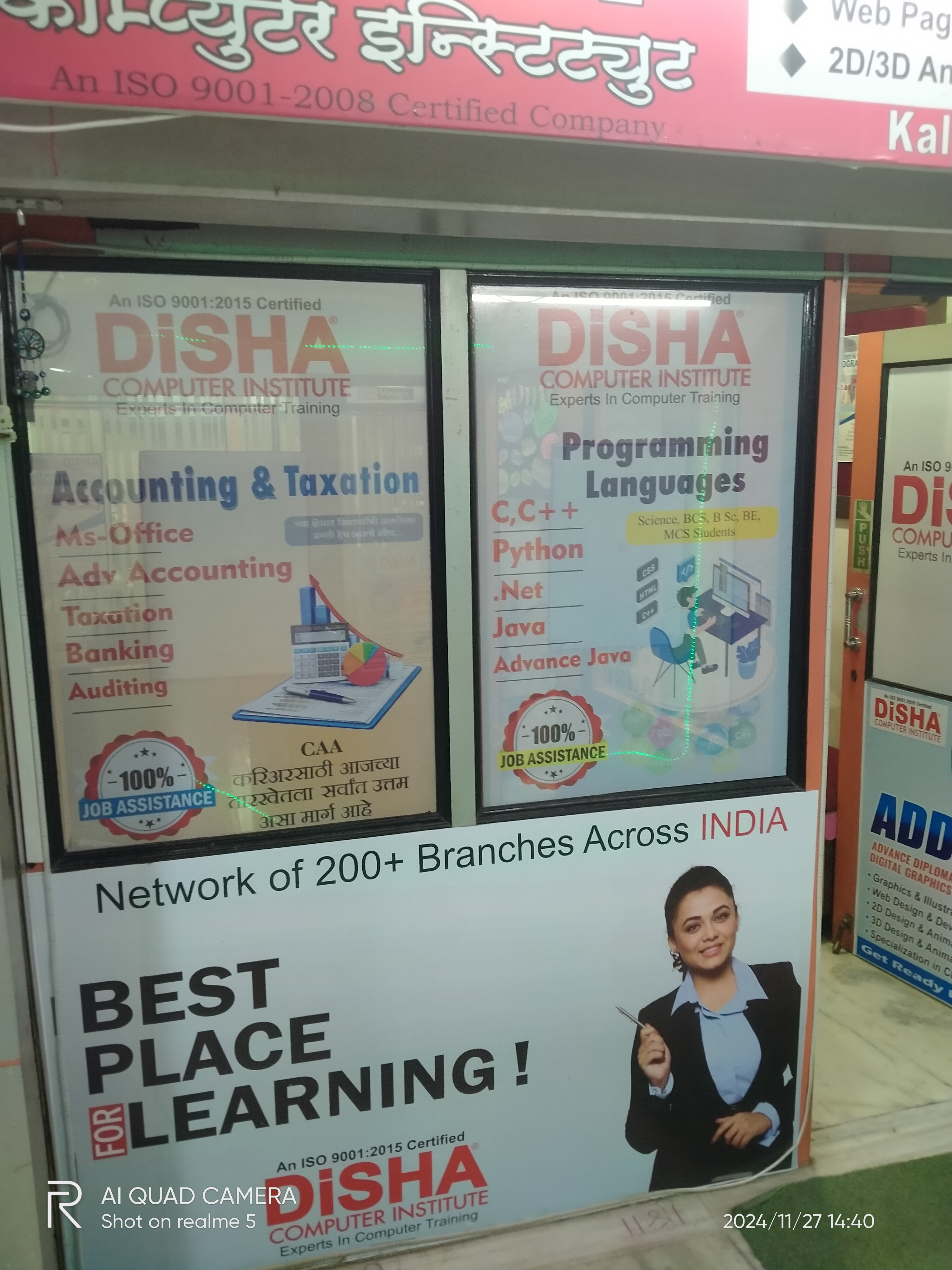 Disha Computer Institute Disha Computer Institute Overview photo 1