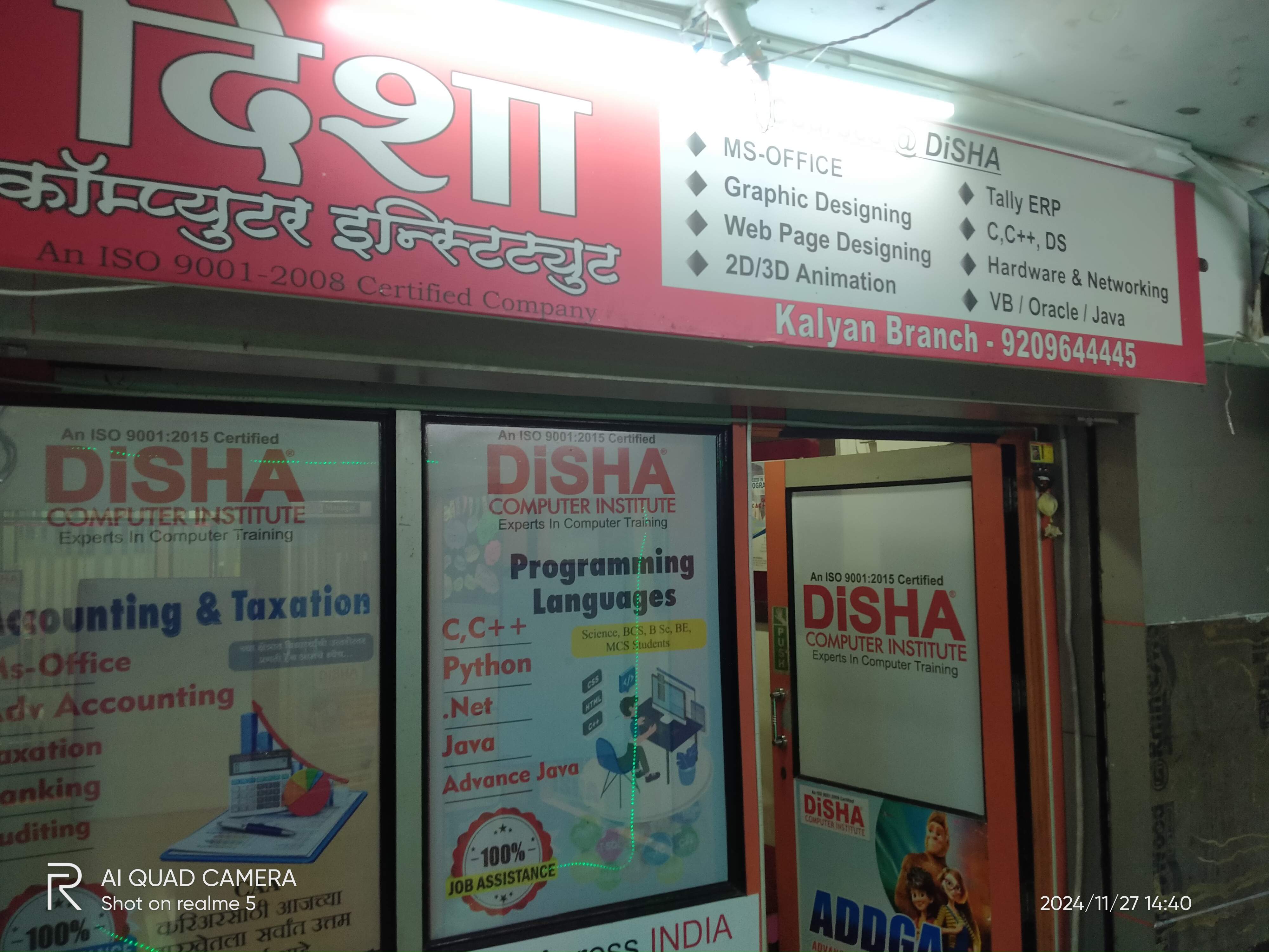 Disha Computer Institute Disha Computer Institute Overview photo 3