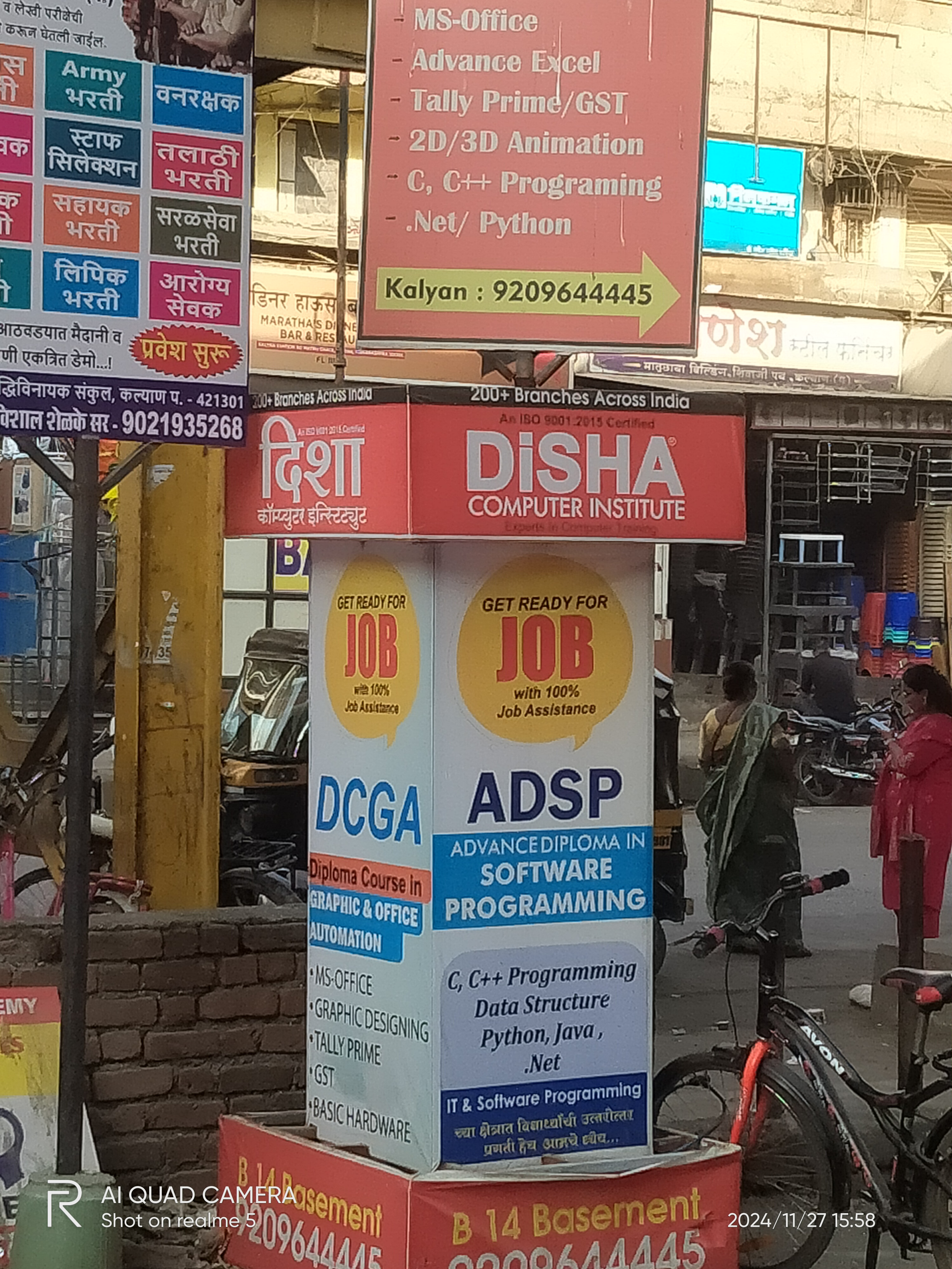Disha Computer Institute Disha Computer Institute Overview photo 4