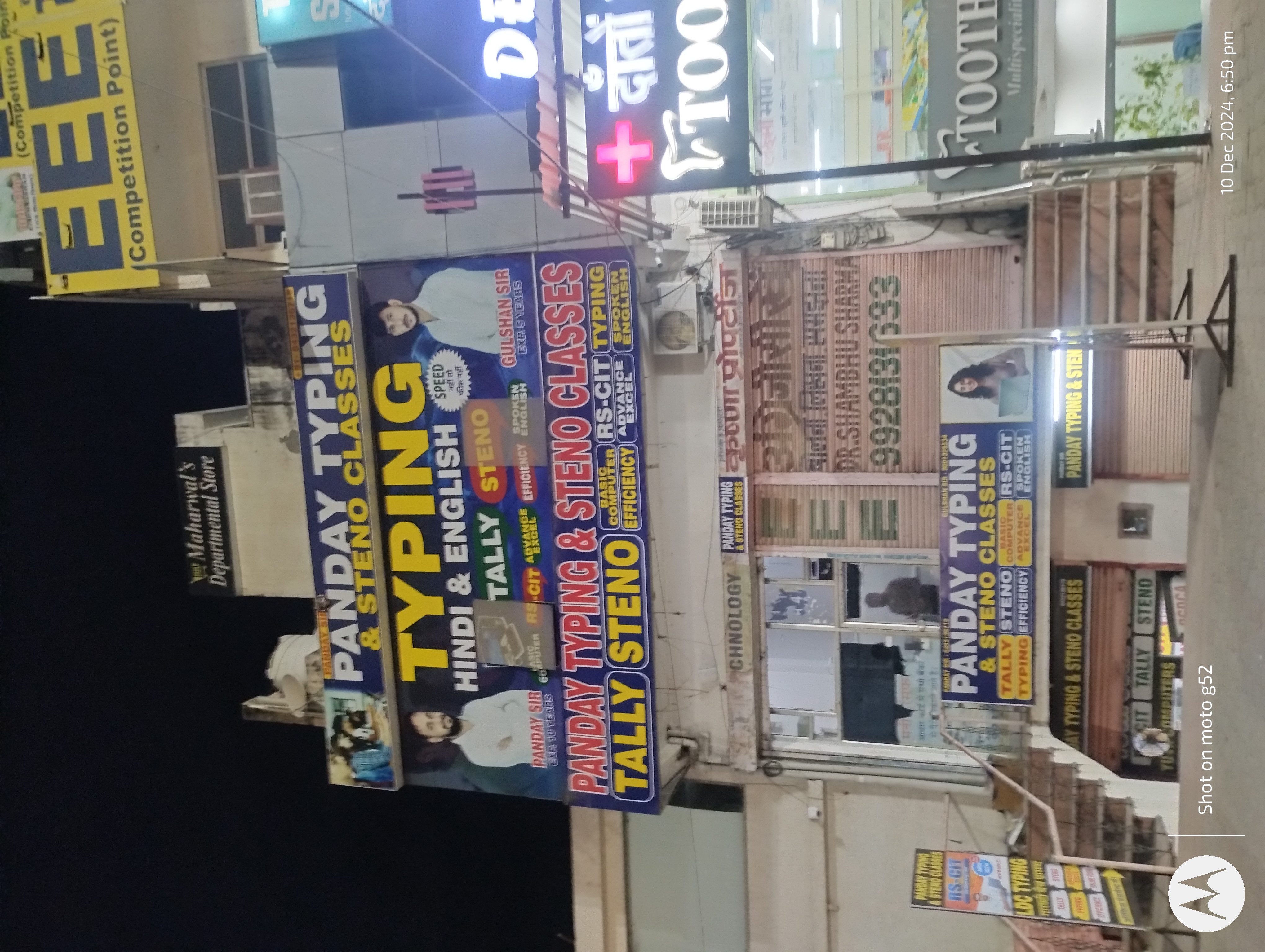 Guru Gyan Home Tuition Pandey Typing Class Overview photo 4