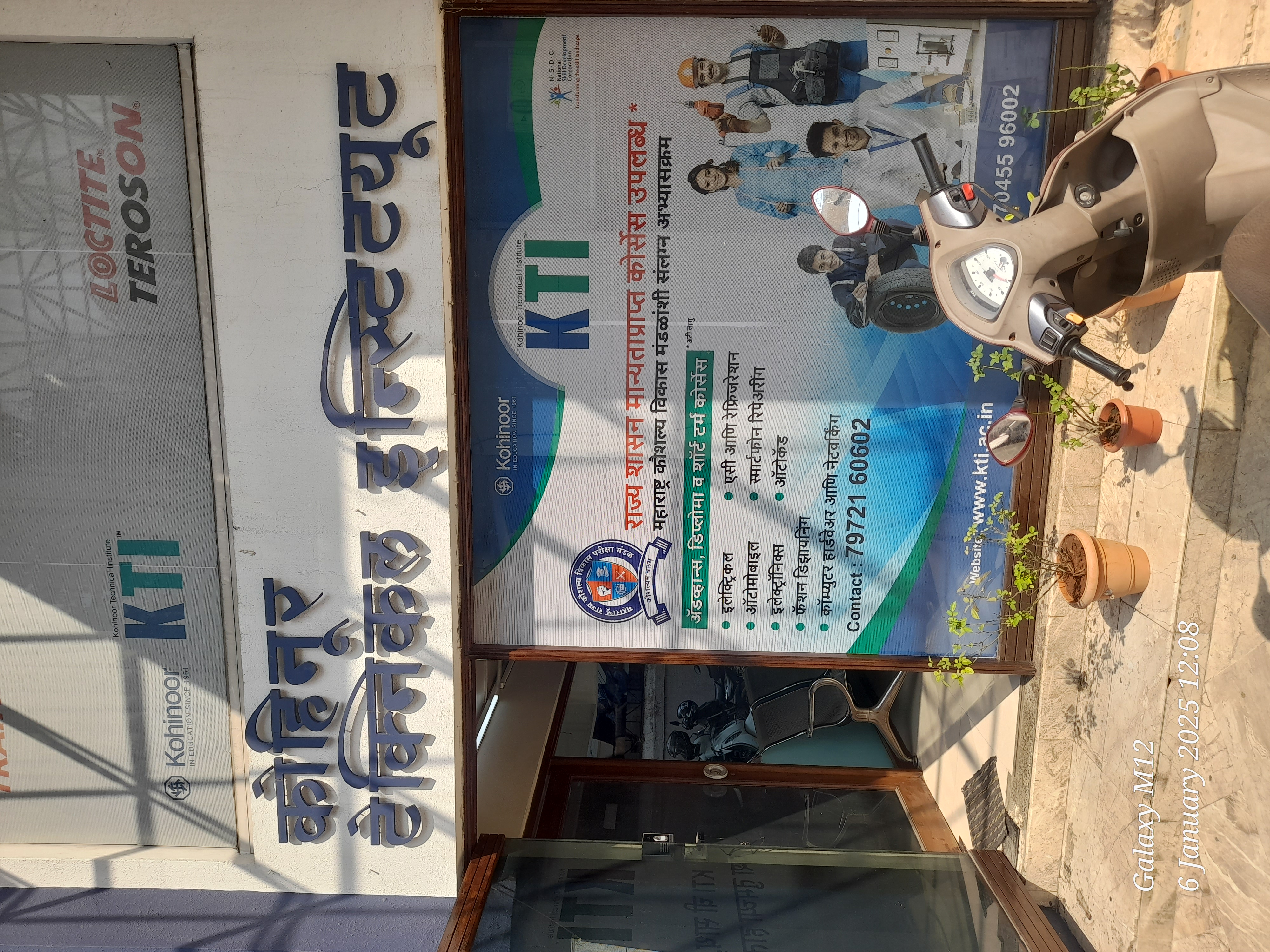 Kohinoor Technical Institute Deccan Kohinoor photo 4