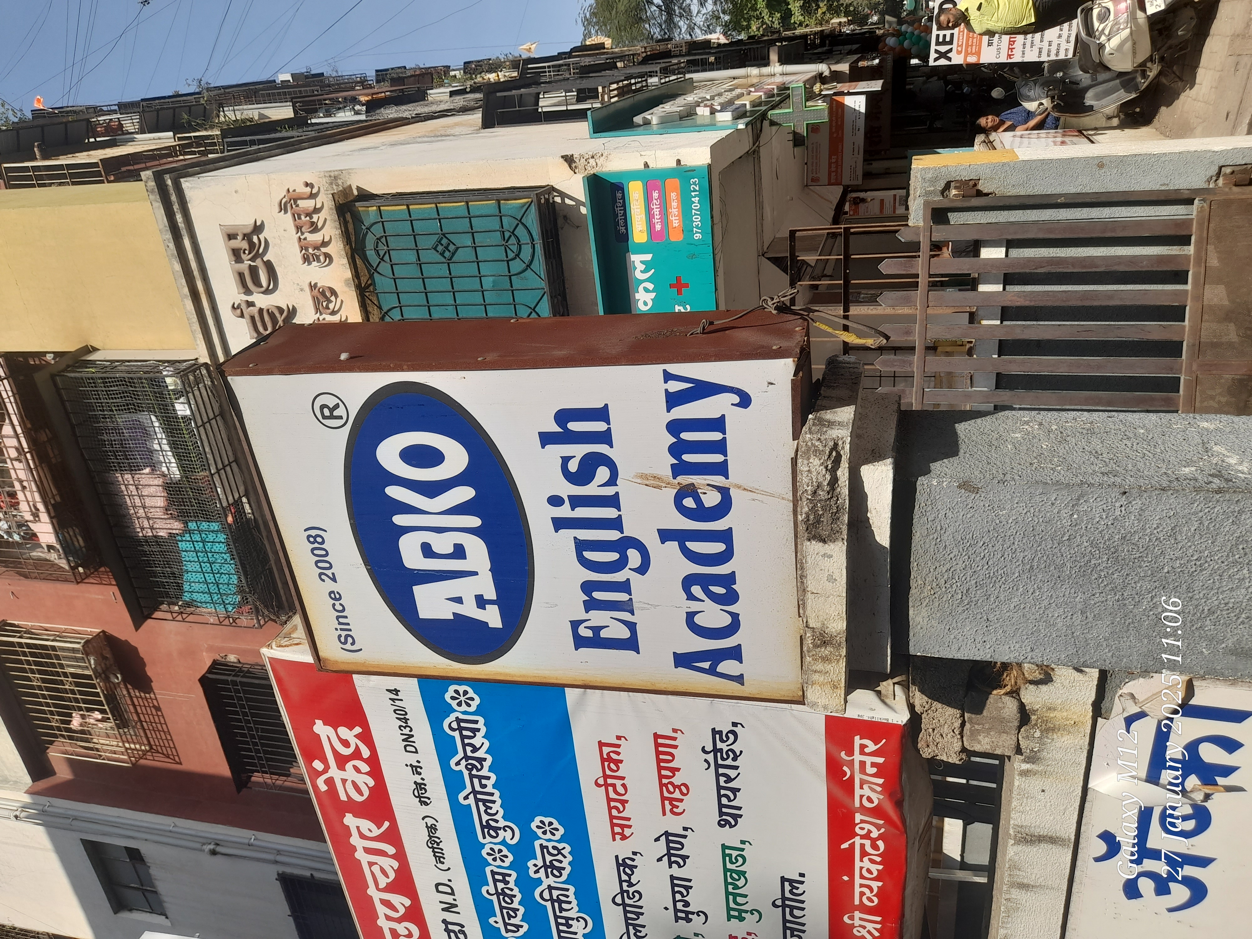 ABKO English Academy Balajinagar ABKO English Speaking Academy photo 2