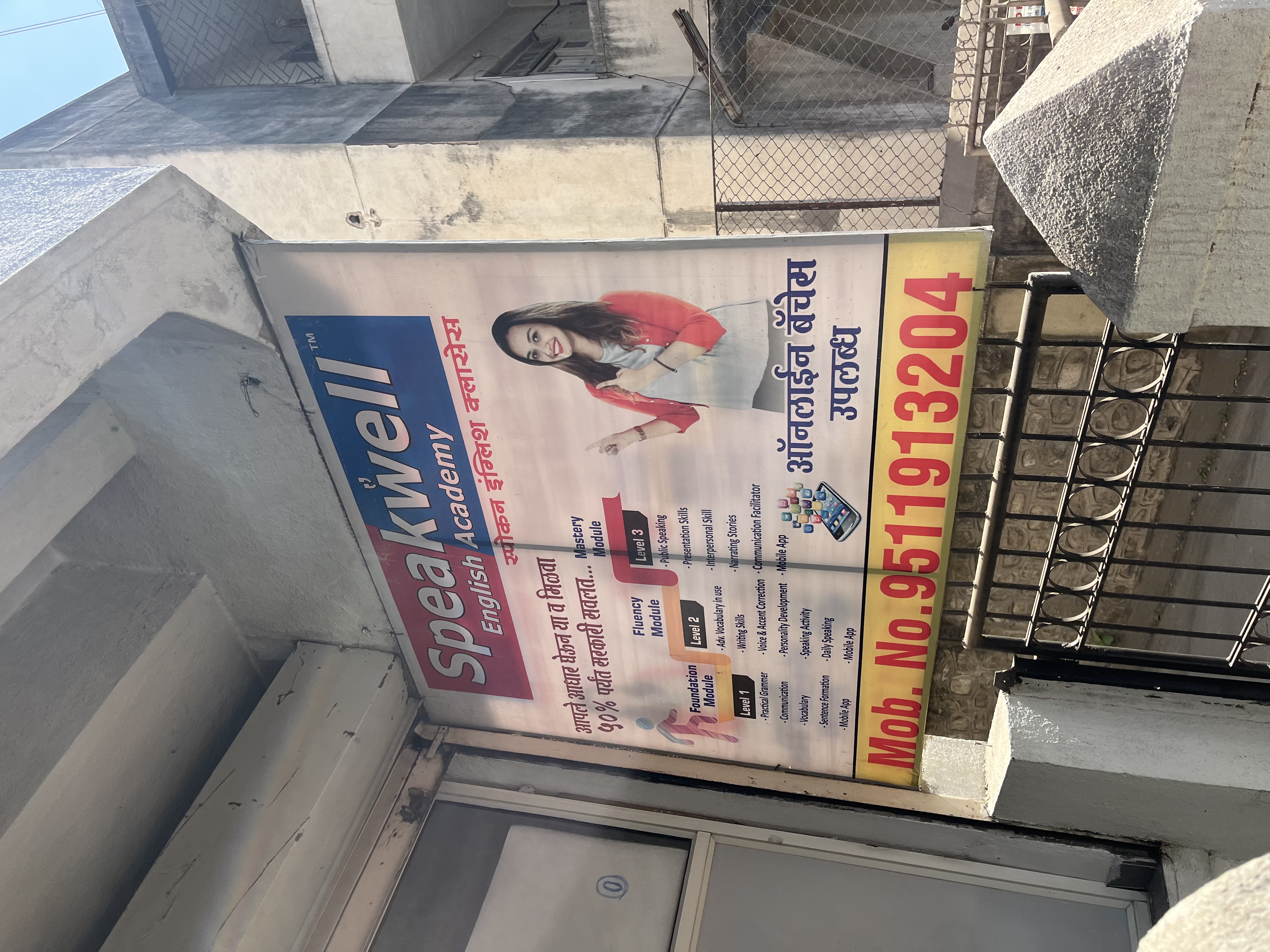 Speakwell English Academy Sadashiv Peth Speakwell English Academy photo 3
