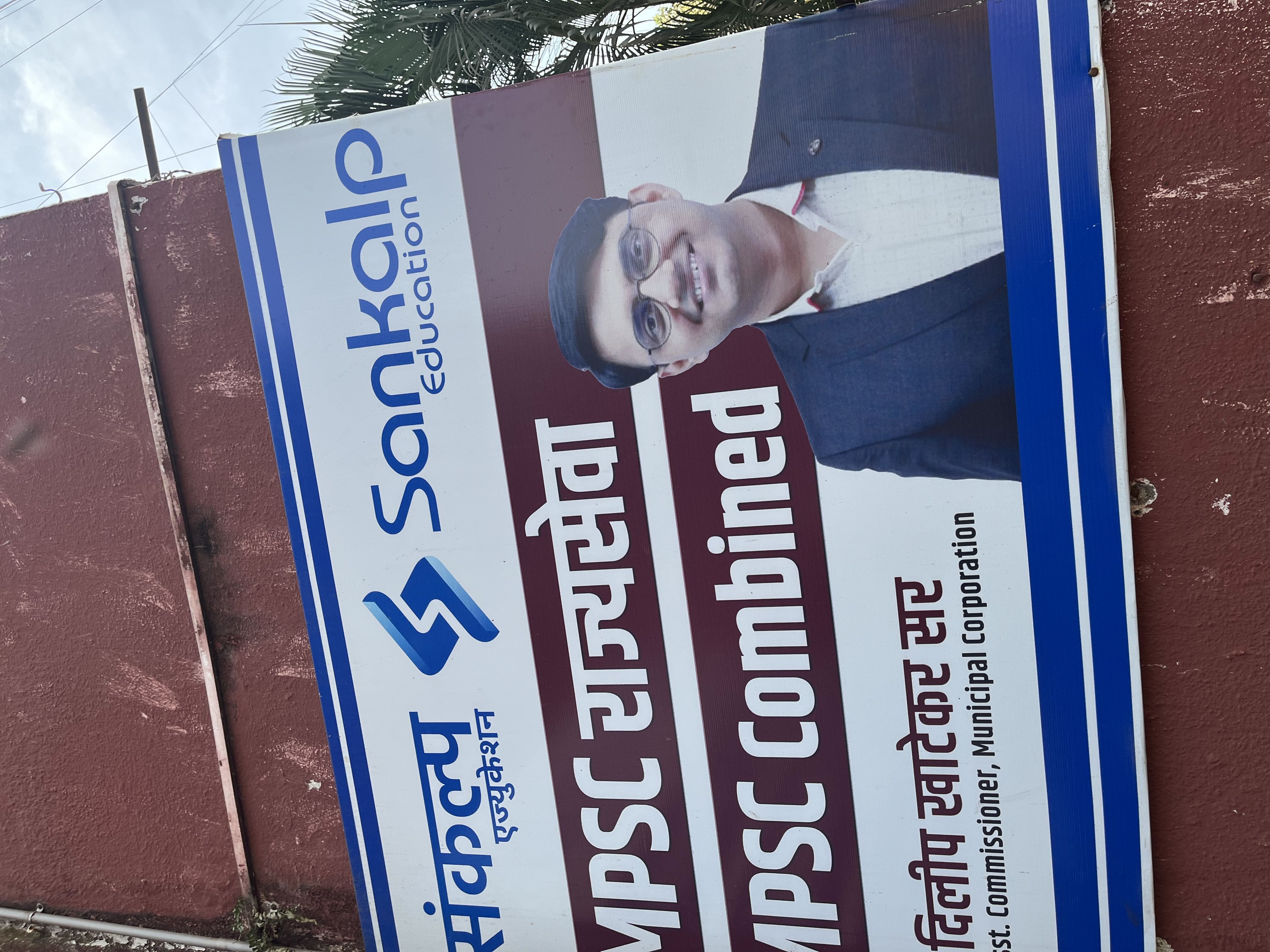 Sankalp Education Sankalp Education Pune photo 3
