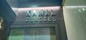 Kamal Classes