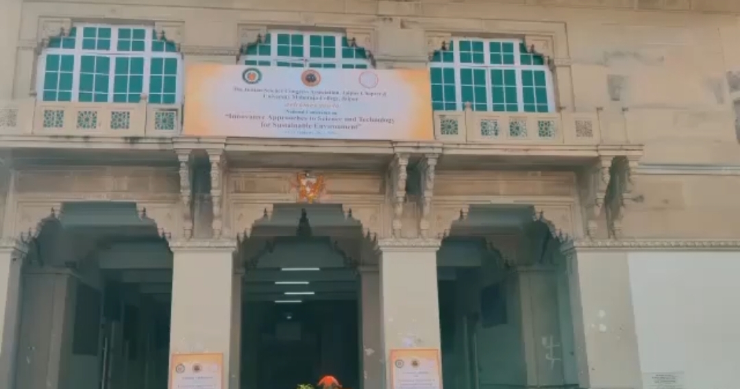University Maharaja College Jaipur entrance
