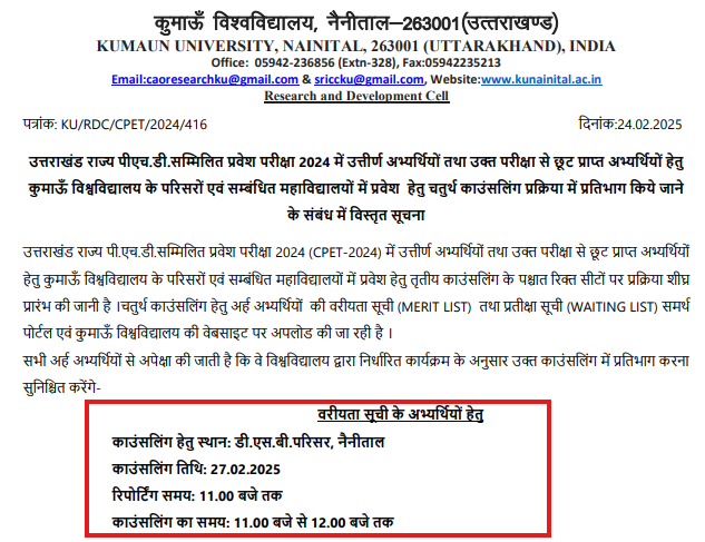 Kuamaun University PhD Counseling 2025