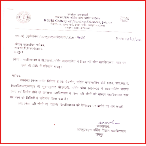 RUHS Notice