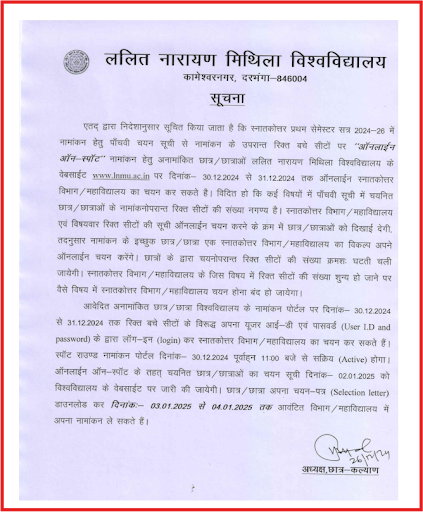 LNMU Notice