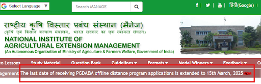 MANAGE PDGAEM Admission Schedule