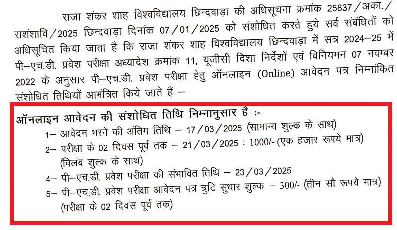 Chhindwara University PhD Schedule 2025