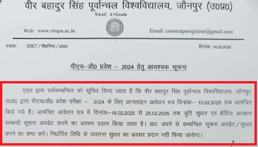 VBSPU PhD Admission