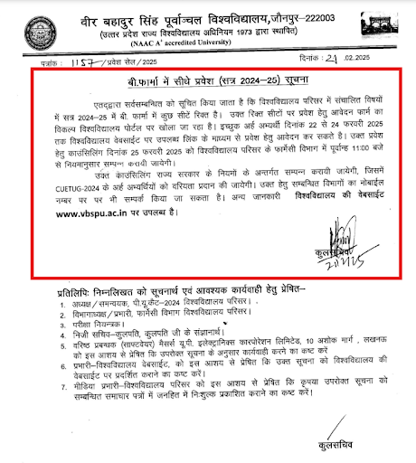 VBSPU B.Pharma Notice
