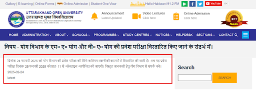 UOU BA/MA Yoga Examination Date