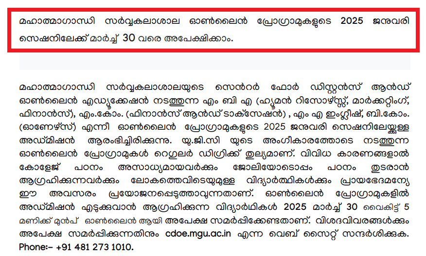 MGU Ri-Bhoi Online UG/PG Admission 2025