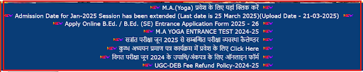 UPROU Application Deadline