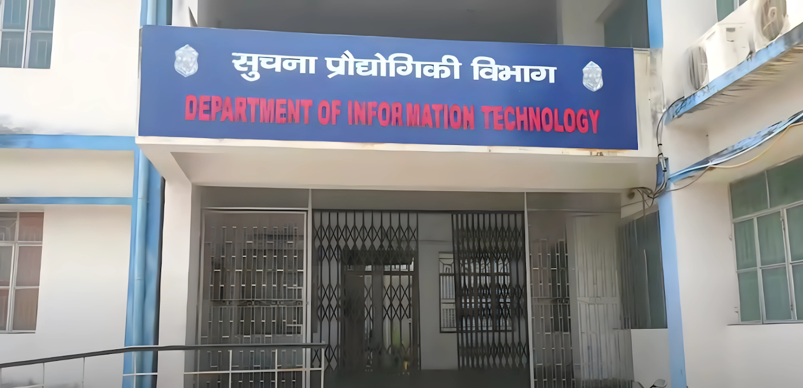 MIT Muzaffarpur IT department