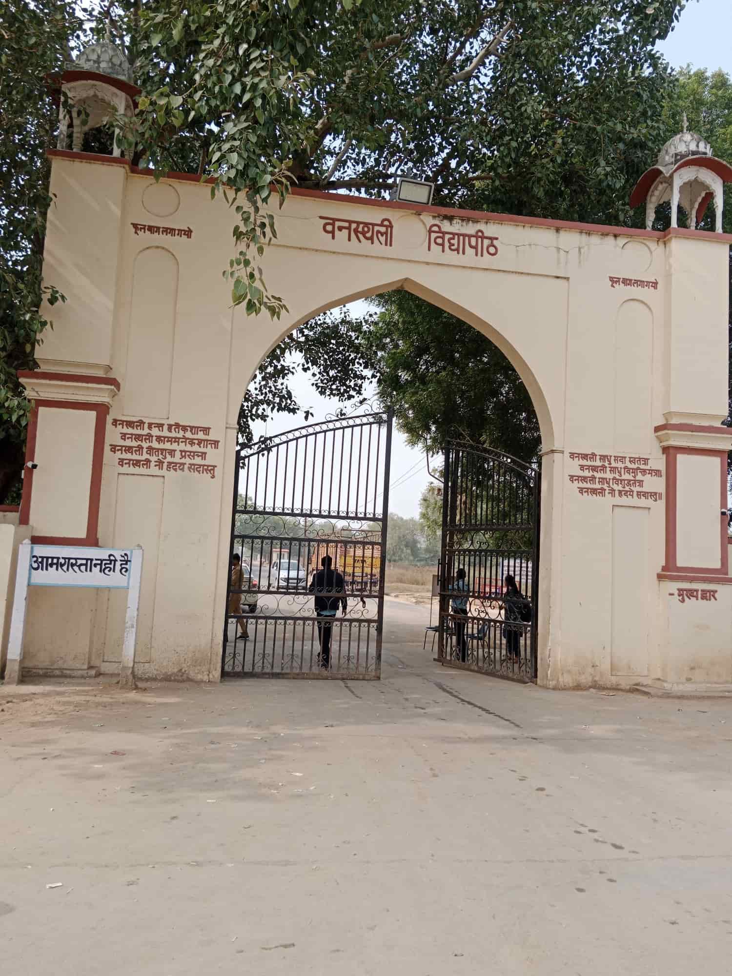 Banasthali Vidyapith Jaipur Campus photo (12) by Nandni