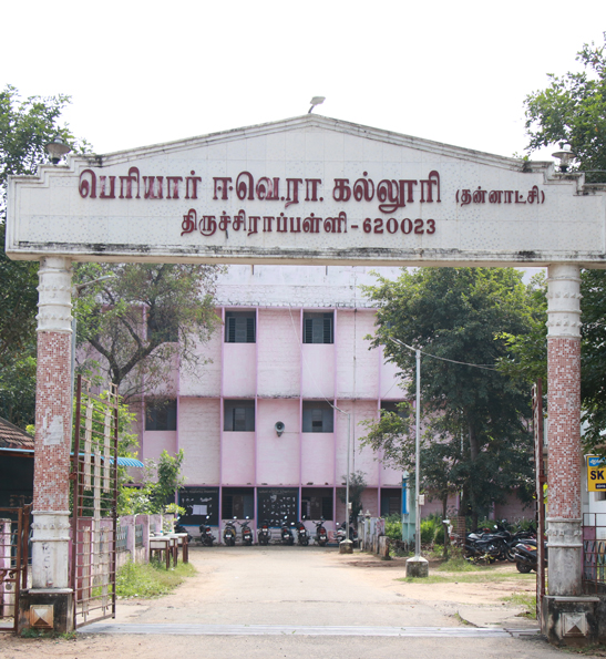 Periyar EVR College Tiruchirappalli Campus photo (7) by SARATH BABU