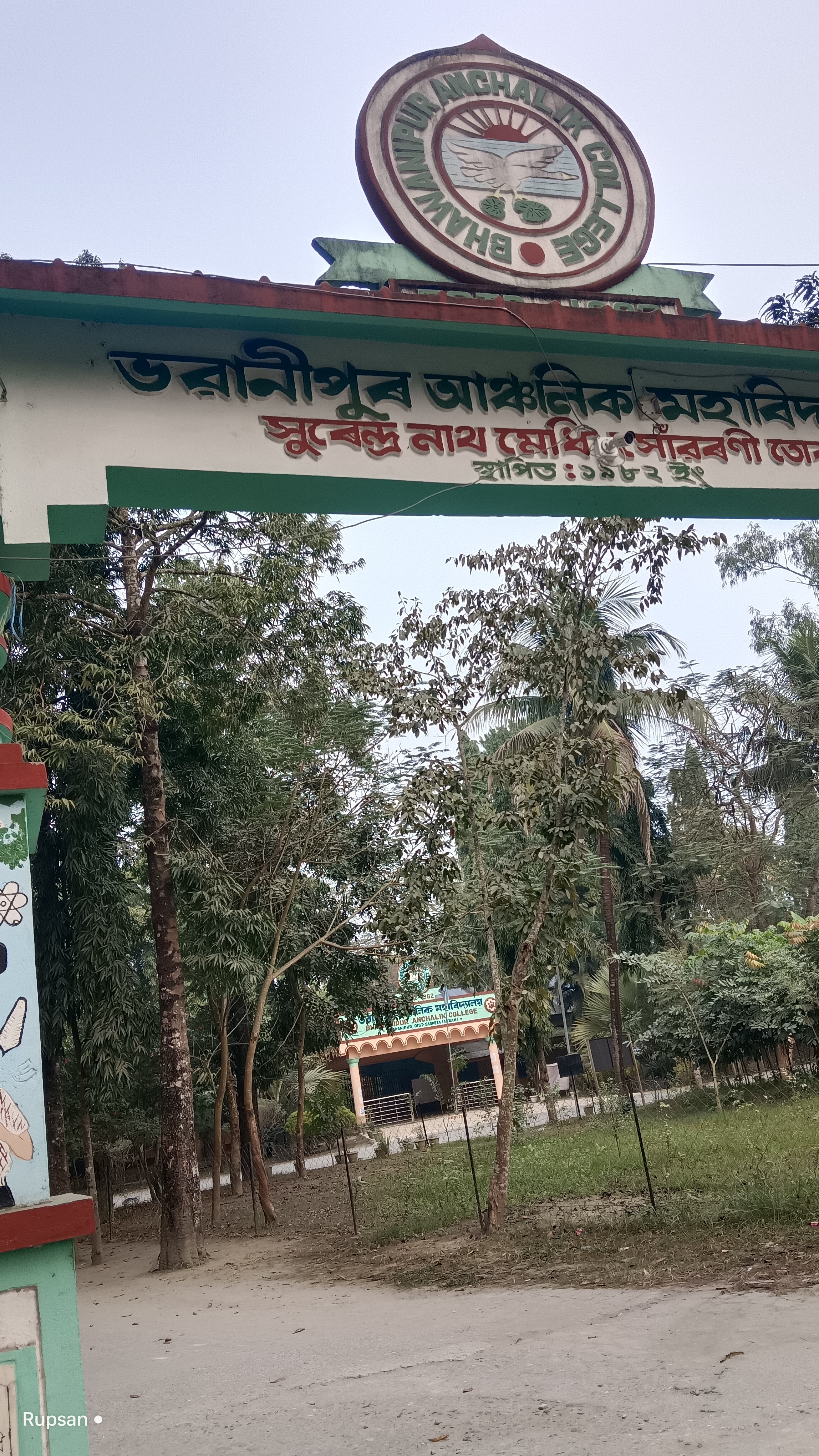 Bhawanipur Anchalik College Barpeta Campus photo (4) by RUPSAN ALI
