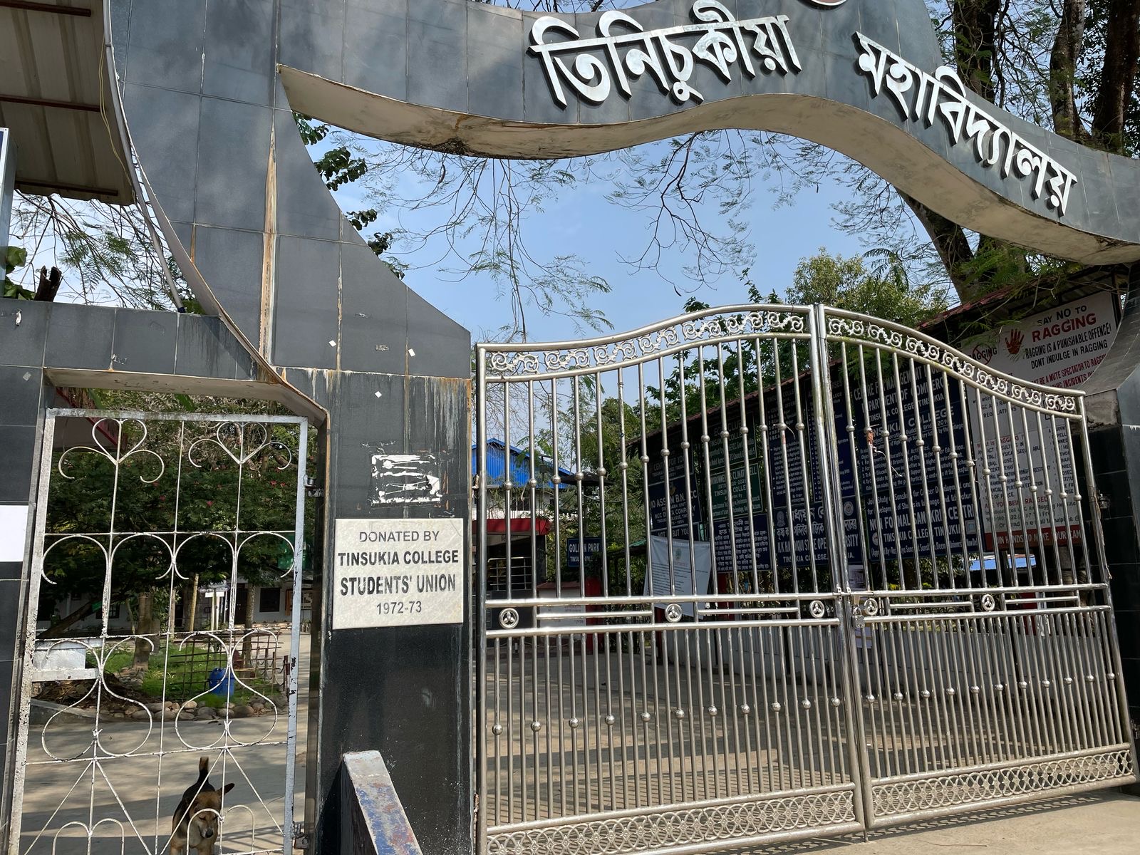 Tinsukia College Campus photo (2) by Robi kachari