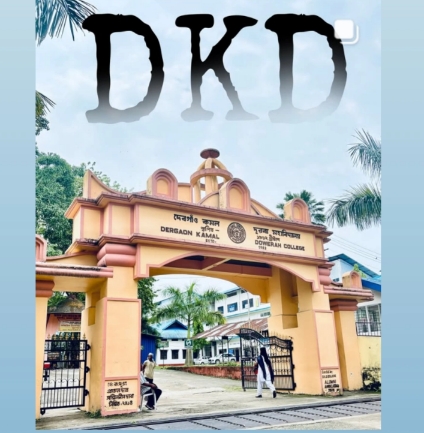 Dibrugarh University General photo (11) by Tulon bhuyan
