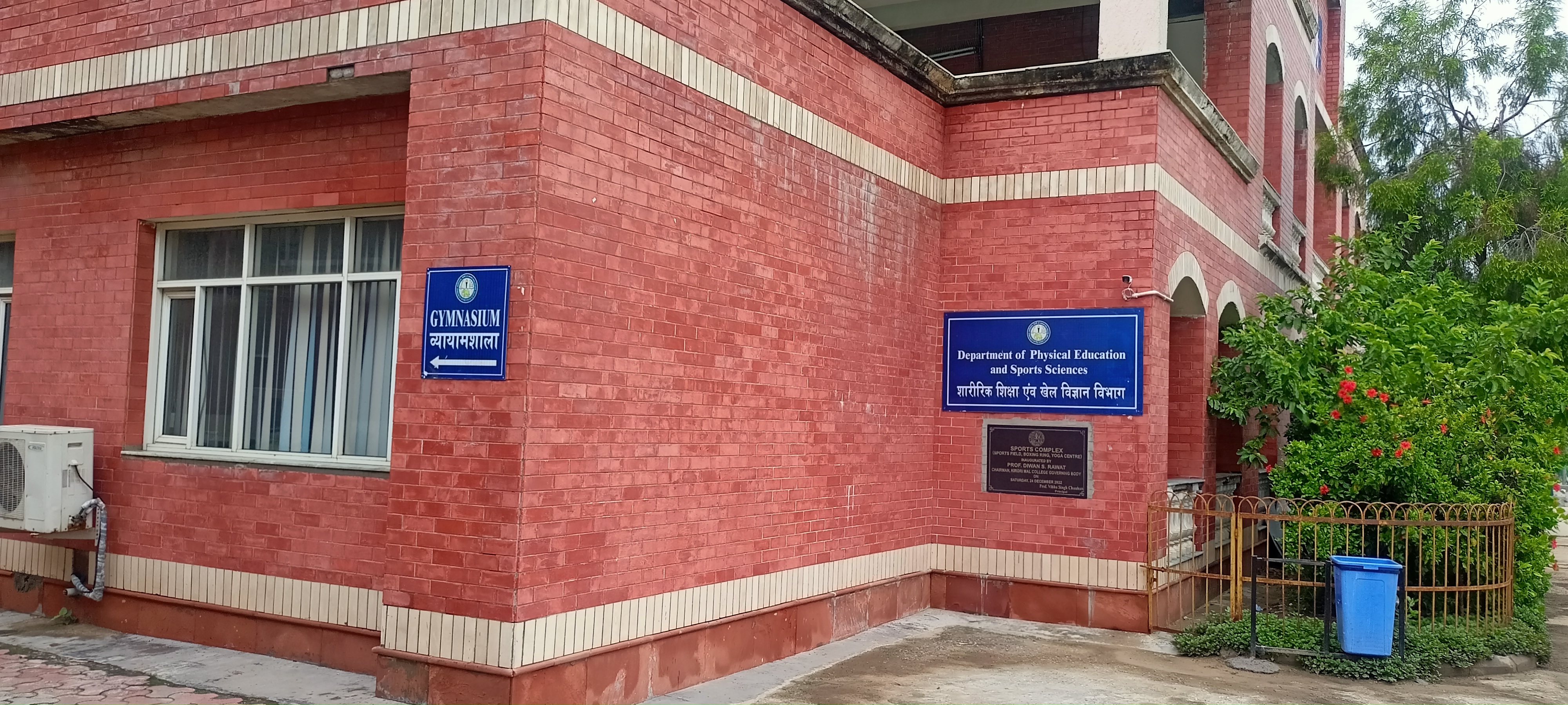 Kirori Mal College Campus photo (9) by BOBY TEGORE