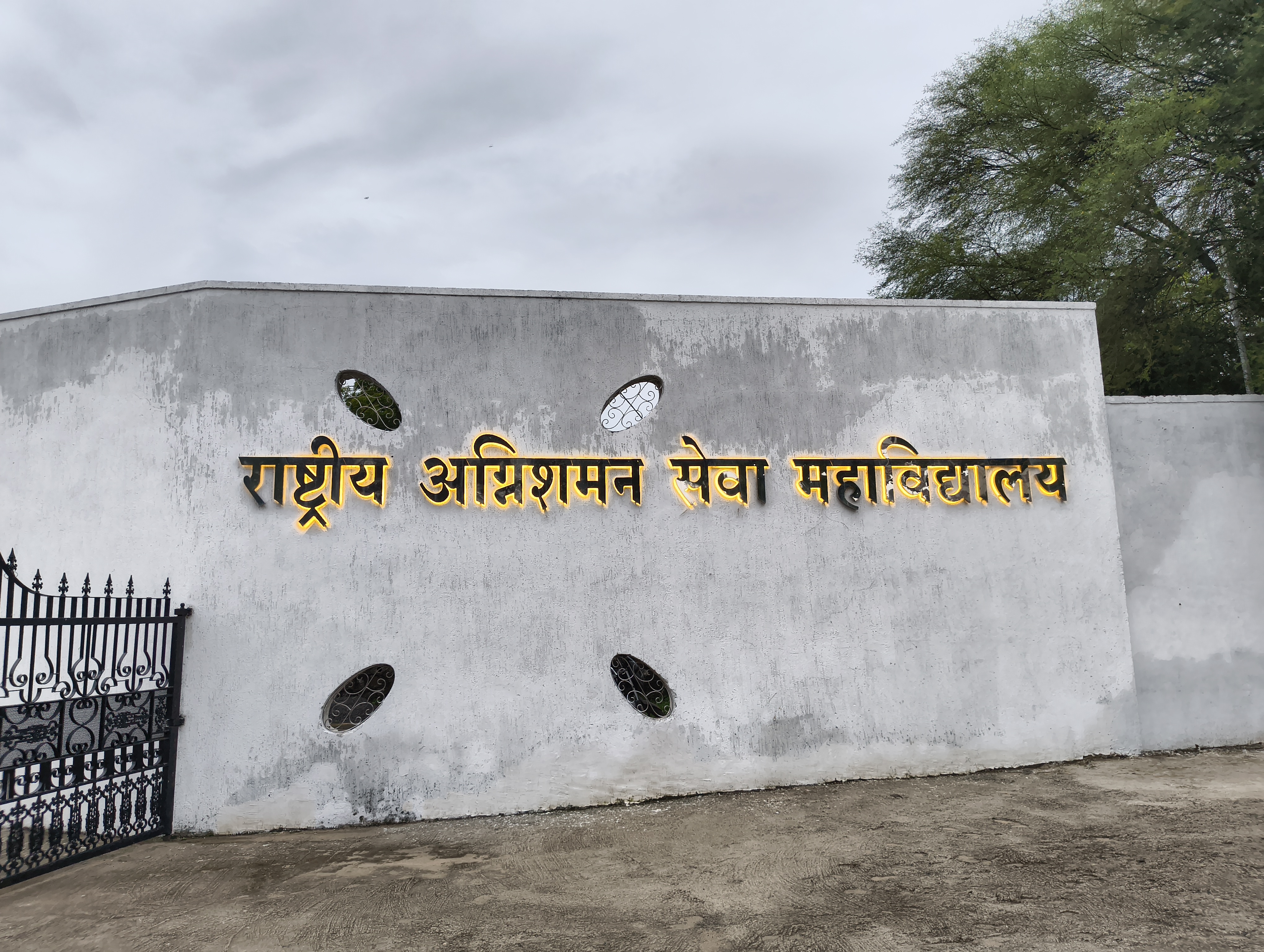 NFSC Nagpur Campus photo (12) by Shivansh yadav