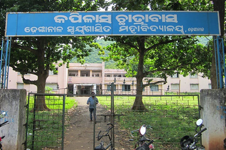 Dhenkanal Autonomous College General photo (2) by Somit Kumar Pattanaik